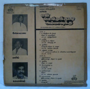 En Bommukkutti Ammavukku