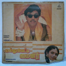 Mallu Vetri Minor