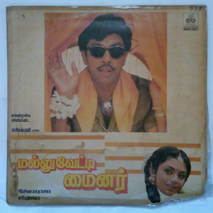 Mallu Vetri Minor