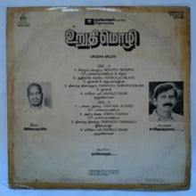Urudhi Mozhi