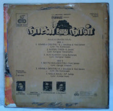 Naalai Onadu Naal