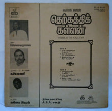 Therkatthi Kallan