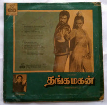 Thangamagan