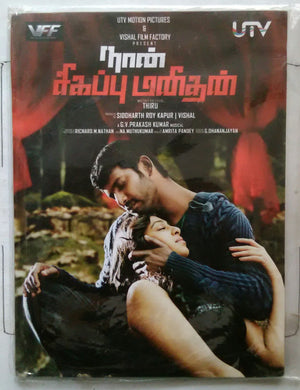 Naan Sigappu Manithan