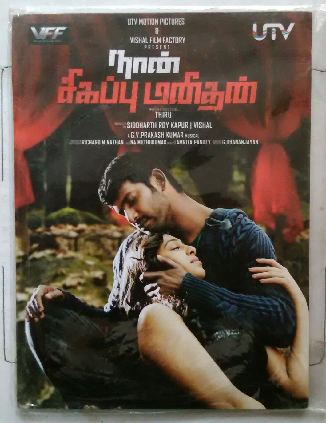 Naan Sigappu Manithan