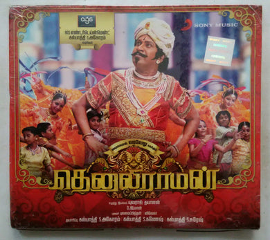 Tenali Raman