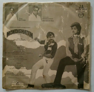 Mondighatam