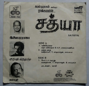 Sathya ( Super 7 , 33/ RPM )