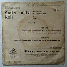 Kudiyiruntha Koil