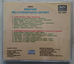 Manithan / Mella Thiranthathu Katavu