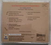 Selections from Balaji Pancharatnamala ( M. S. Subbulakshmi )