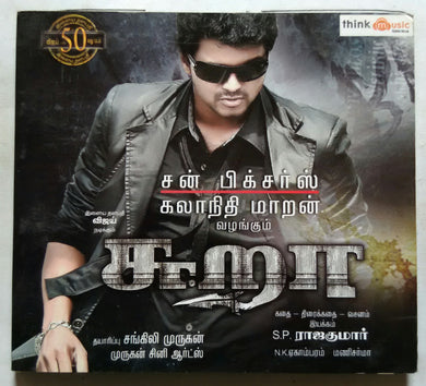 Sura