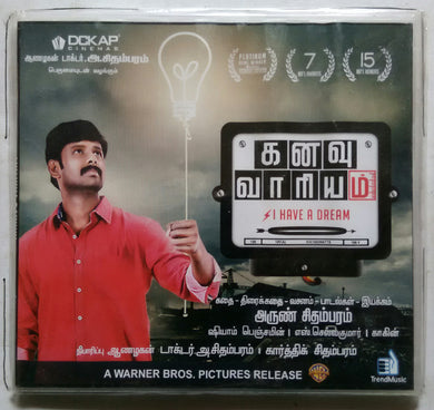 Kanavu Variyam