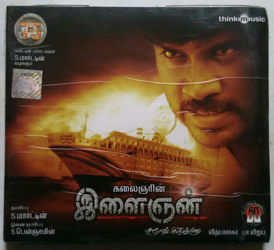 Illangyan