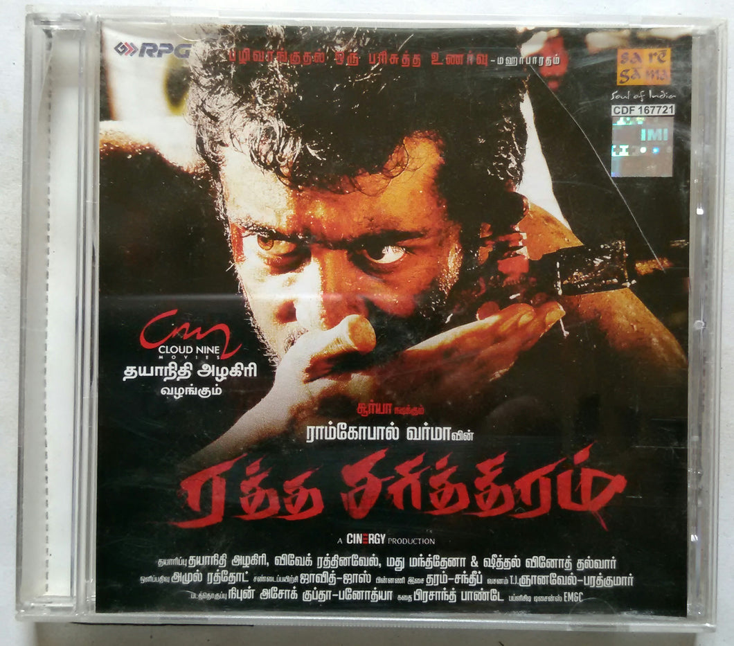 Rattha Charthram