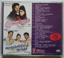 Rojakkoottam / Varushamellam