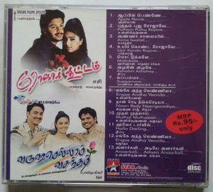 Rojakkoottam / Varushamellam