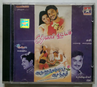 Rojakkoottam / Varushamellam