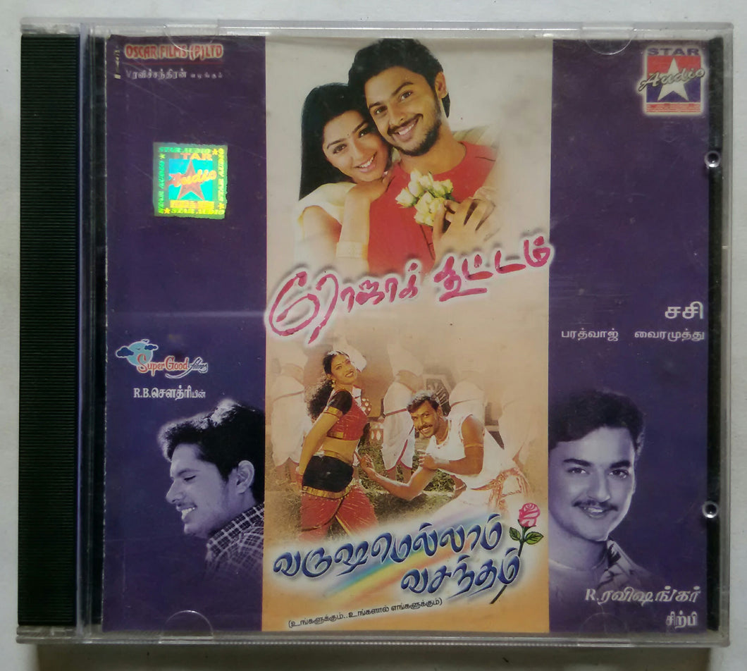 Rojakkoottam / Varushamellam