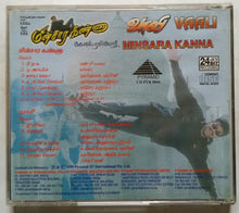 Minsara Kanna / Vaali