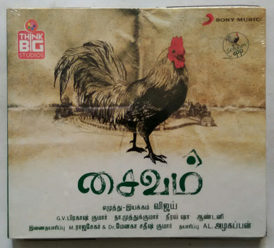 Saivam