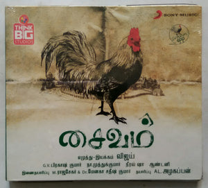 Saivam