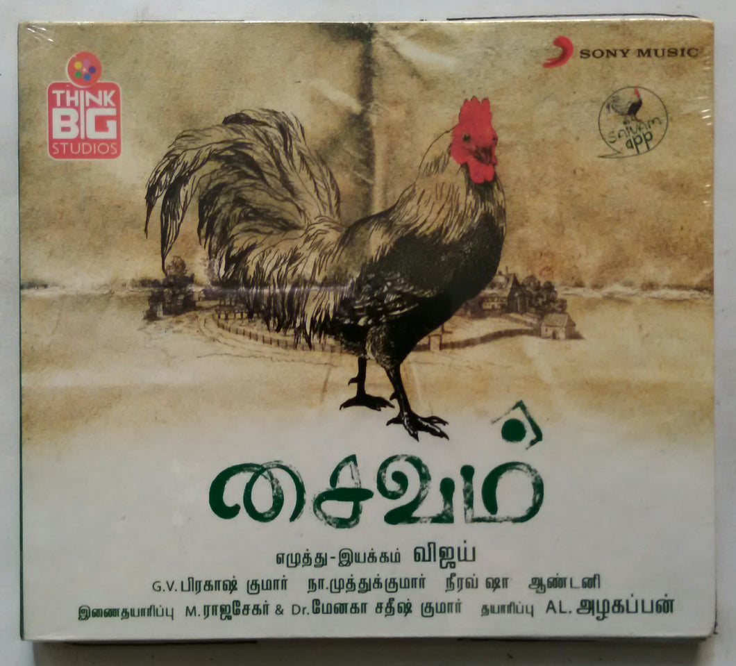Saivam