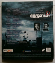 Unnai Pol Oruvan
