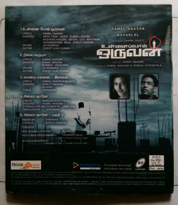 Unnai Pol Oruvan