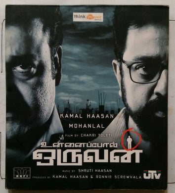 Unnai Pol Oruvan