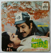 Meendum Parasakthi " Super 7 33/ RPM "