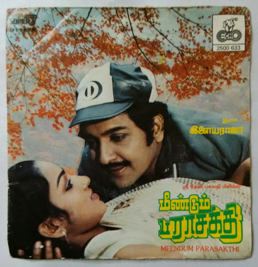 Meendum Parasakthi 