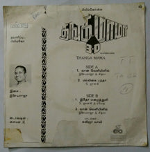 Thanga Mama " Super 7, 33/ RPM "