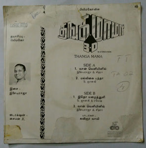 Thanga Mama " Super 7, 33/ RPM "