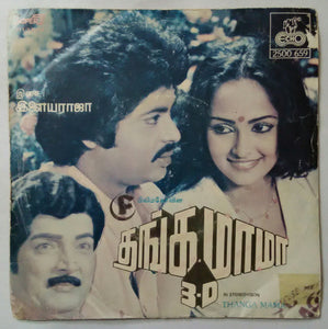 Thanga Mama " Super 7, 33/ RPM "