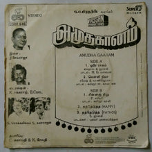 Amisha Gaanam