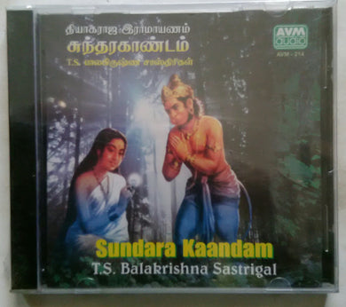 Thyagaraja Ramayanam Sundara Kaandam By Brihmasri T. S. Balakrishna Sastrigal