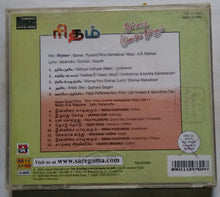 Rhythm / Thullaatha Manamum Thullum