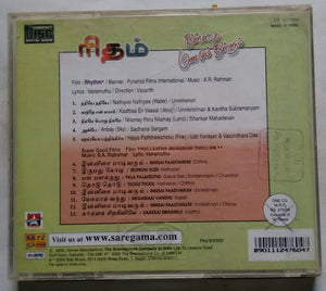 Rhythm / Thullaatha Manamum Thullum