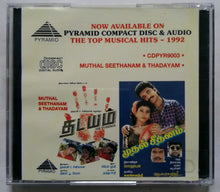 Mutual Seethanam / Thadayam