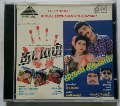 Mutual Seethanam / Thadayam