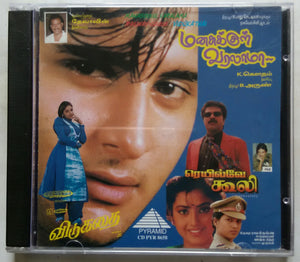 Manasukkul Varalama / Railway Coolie / Vidukathai
