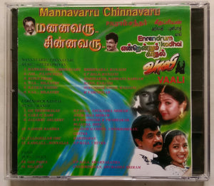 Mannavarru Vhinnavaru / Enrendrum kadhal / Vaali