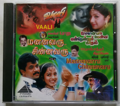 Mannavarru Vhinnavaru / Enrendrum kadhal / Vaali