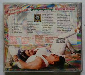 Kannodu Kaanbathelam / Thaain Manikode / Adimai Chankile