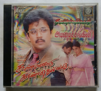 Kannodu Kaanbathelam / Thaain Manikode / Adimai Chankile