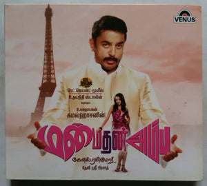 Man Madan Ambu