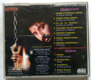 Devaragam / Desam