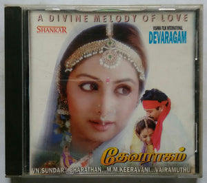 Devaragam / Desam