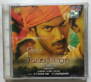 Sivapathikaaram